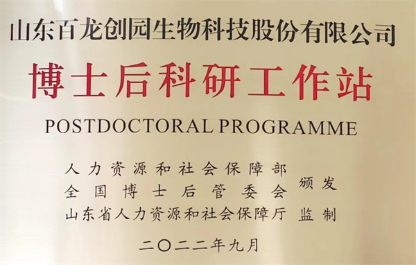 喜报！百龙创园入选首批山东省数字经济创新平台